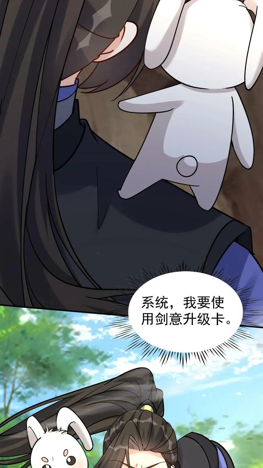 第76话 打败一剑3