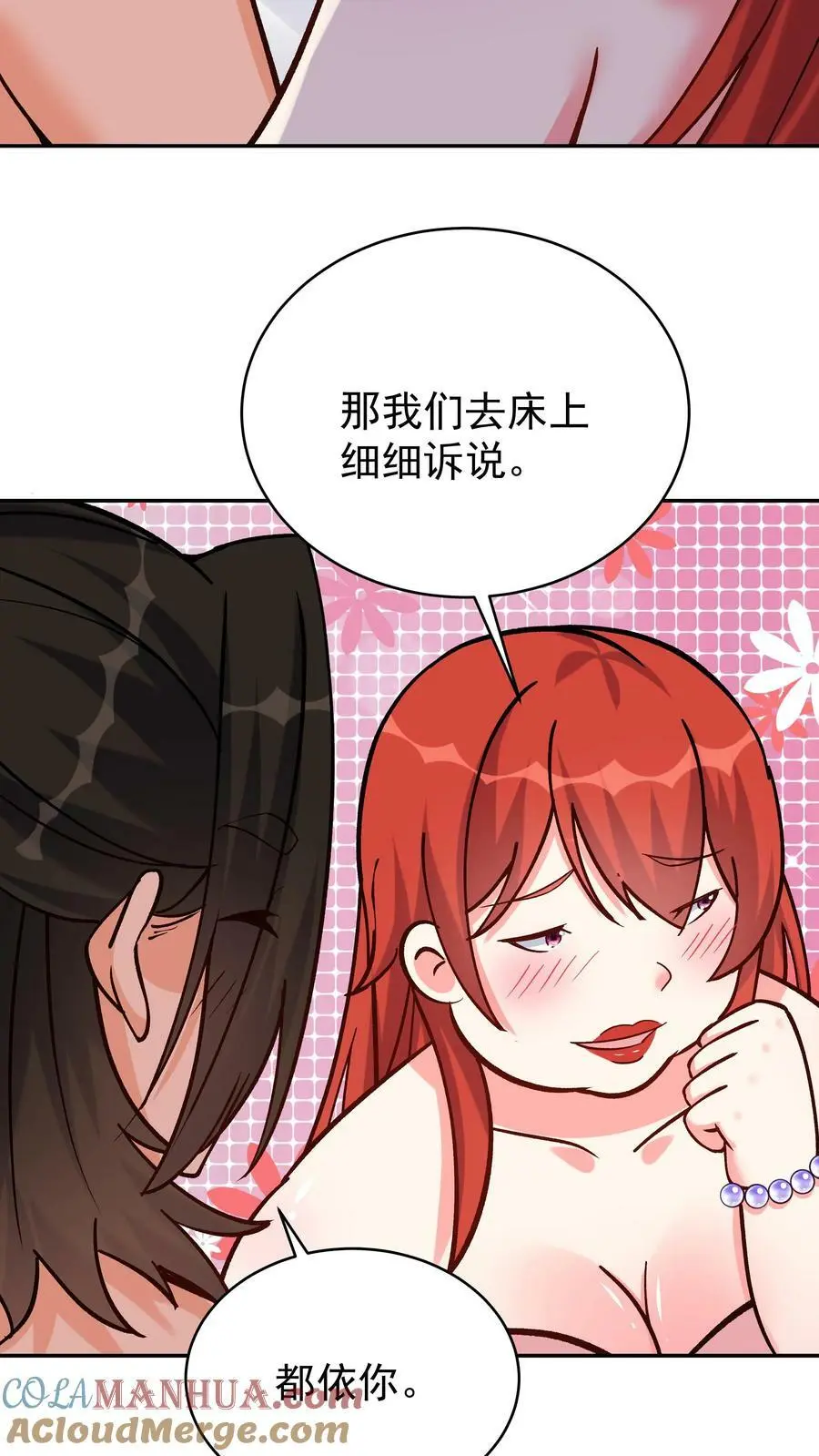 第56话 下药8
