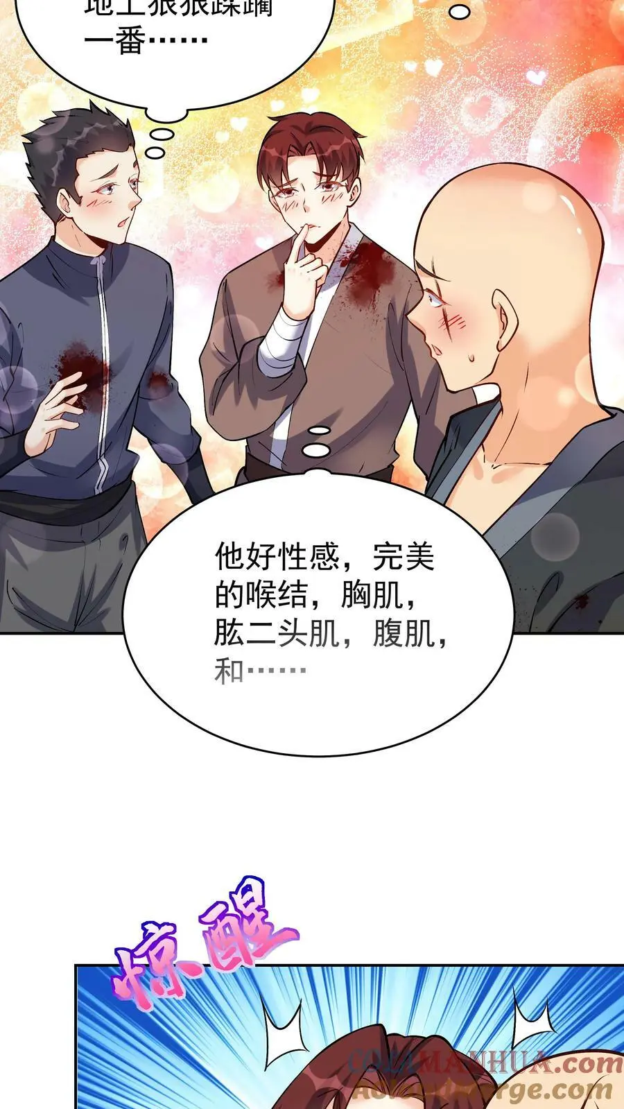 第68话 英雄救美12