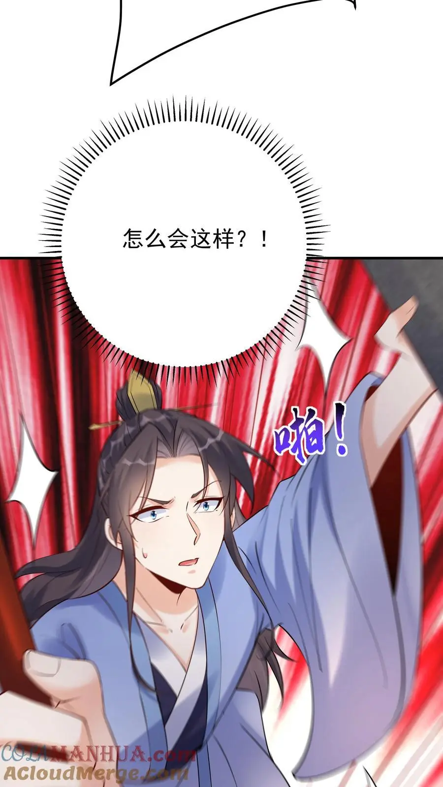 第130话 残菊败柳26
