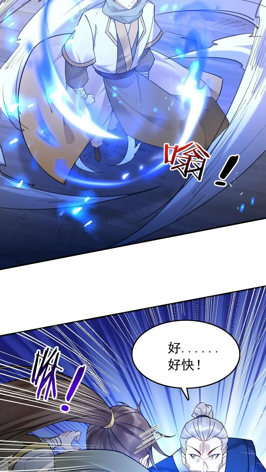 第189话 龙象大帝11