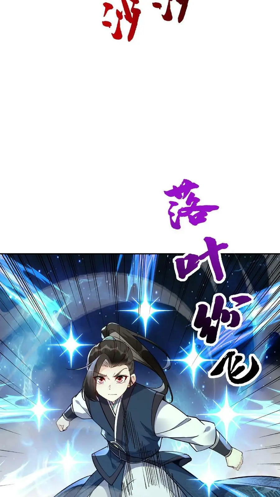 第14话 林三7