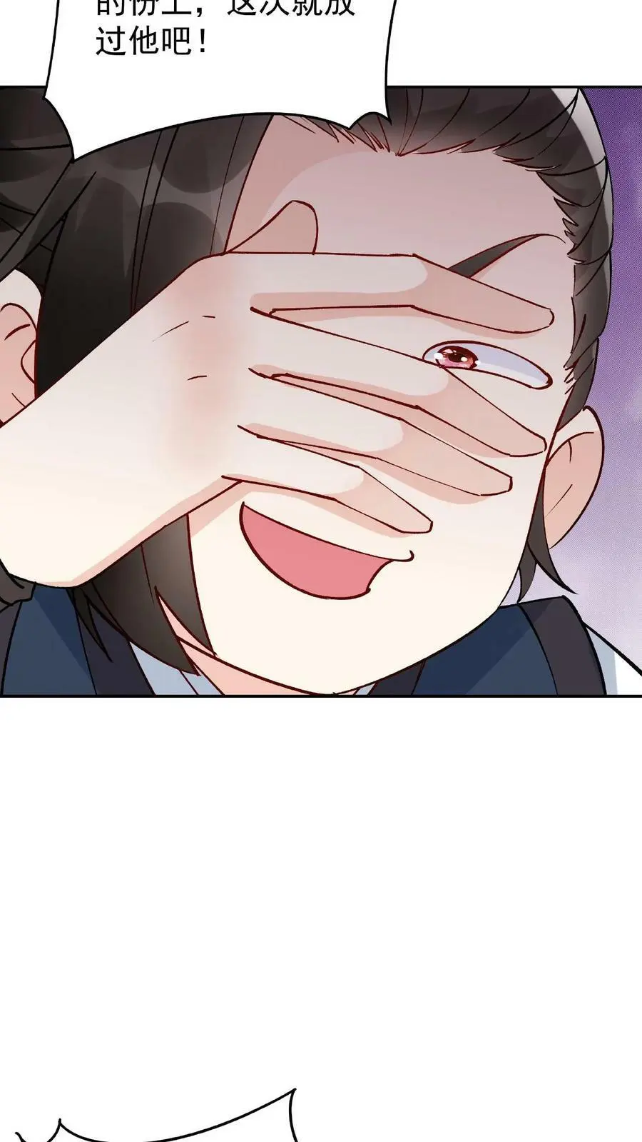 第10话 竹笋炒肉19