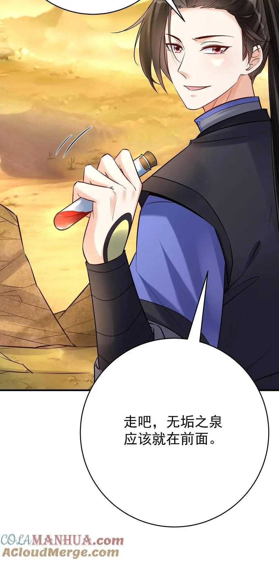 第134话 万马中毒28