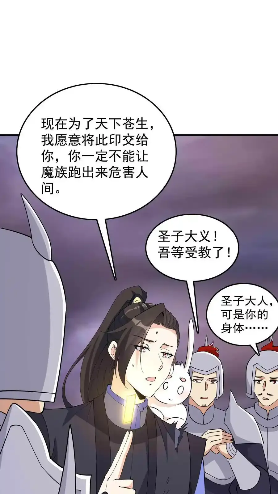 第254话 宿敌之战3