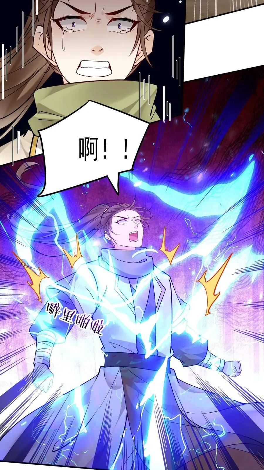 第189话 龙象大帝7