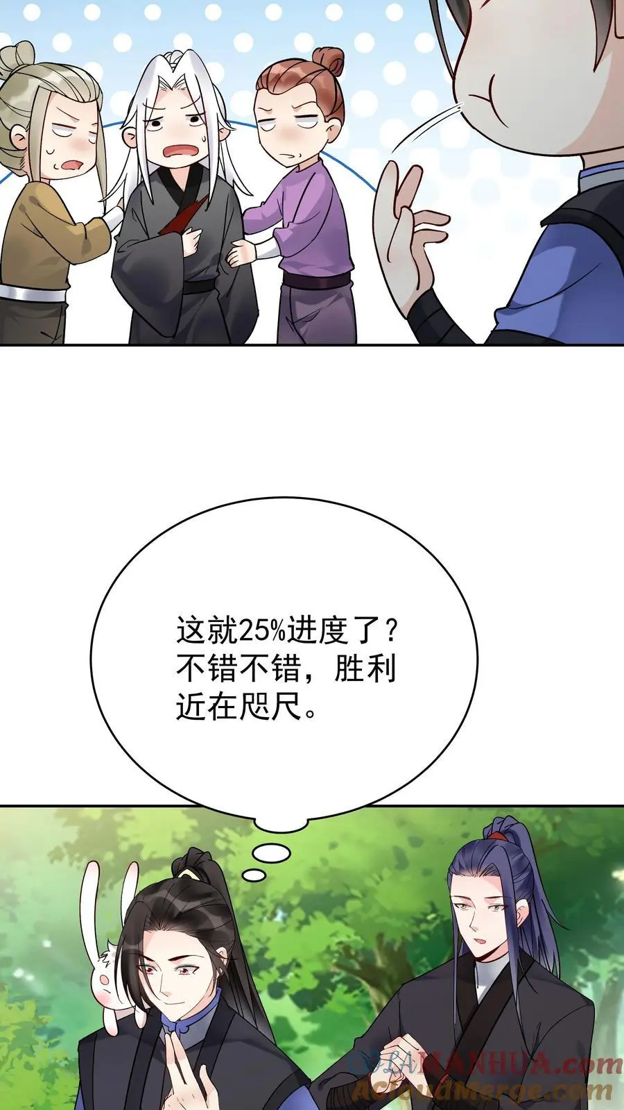 第159话 再挫一剑30