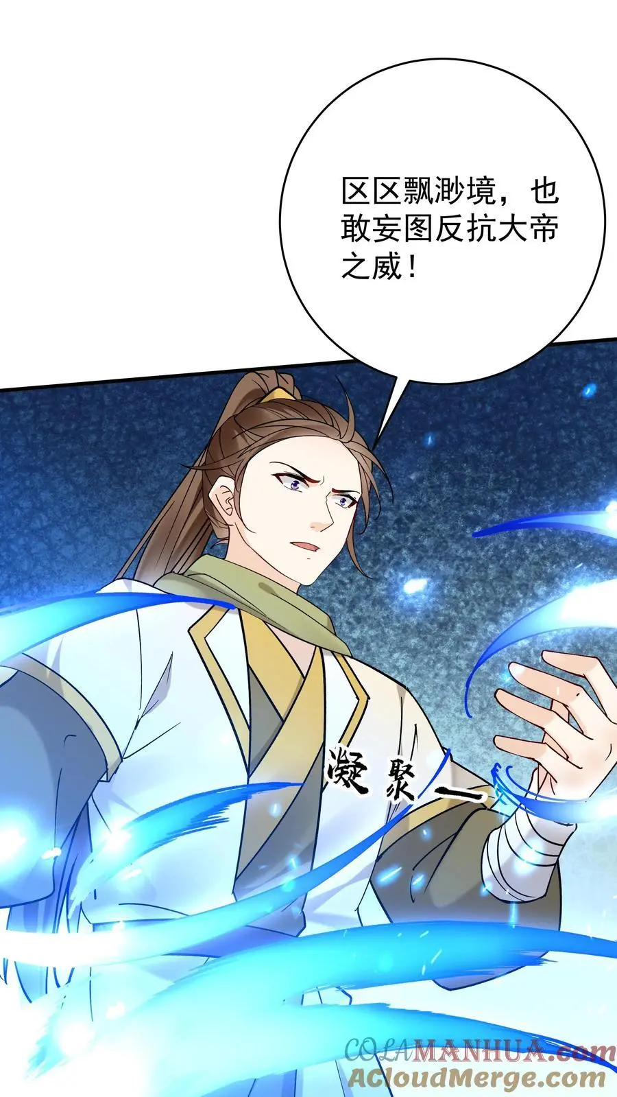 第190话 挫败金鹰宗8