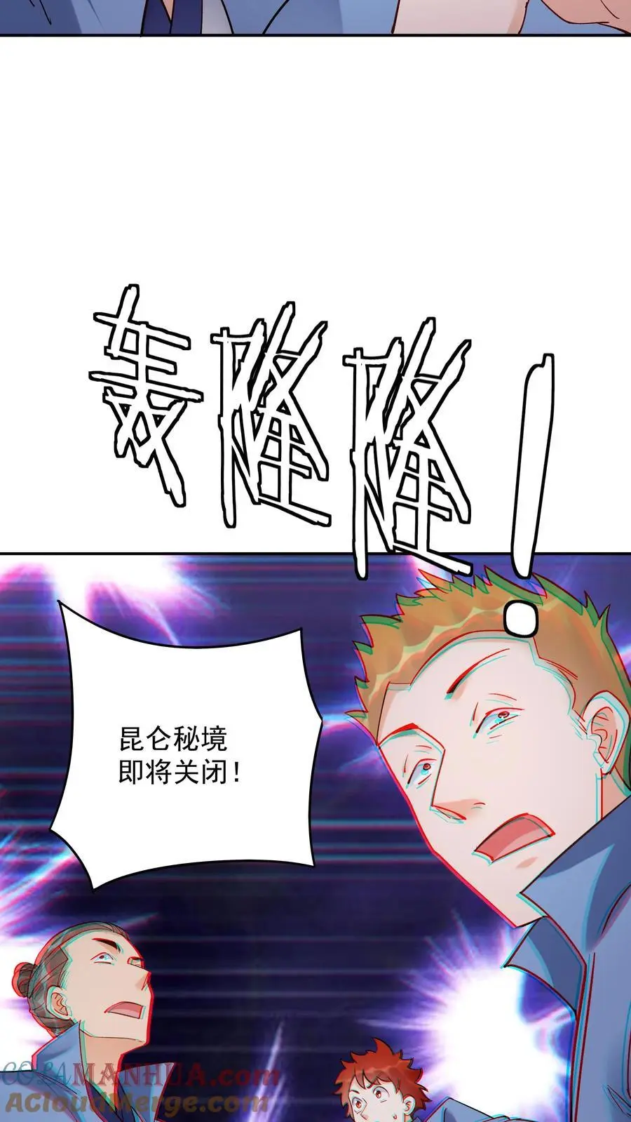 第179话 秘境关闭12