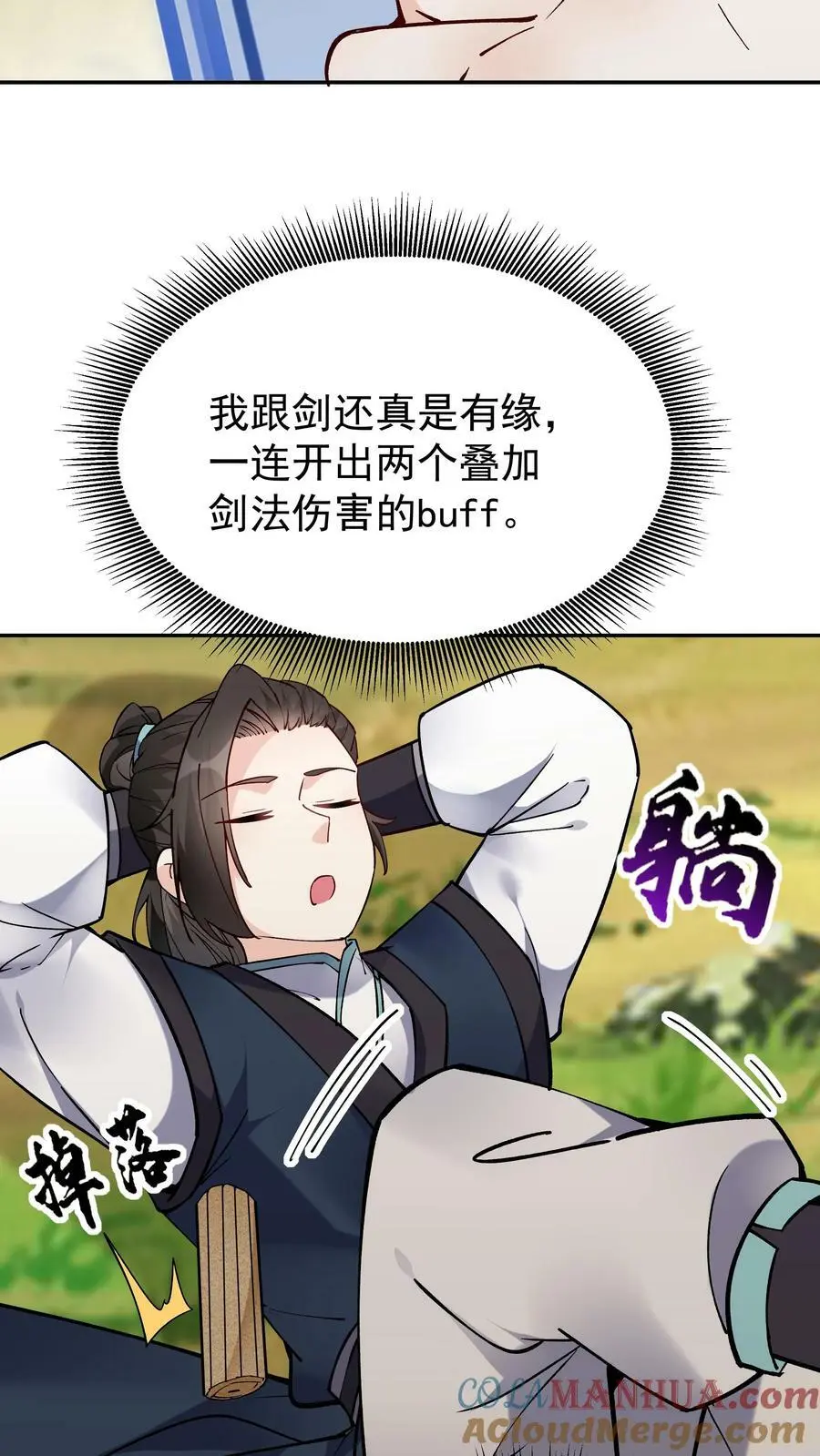 第43话 无敌剑心20