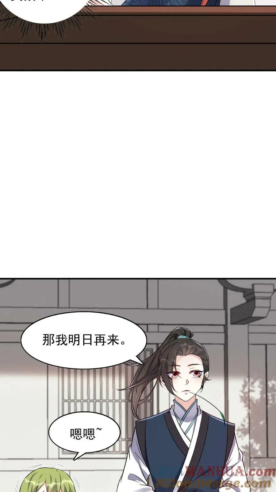 第20话 各聊各的12