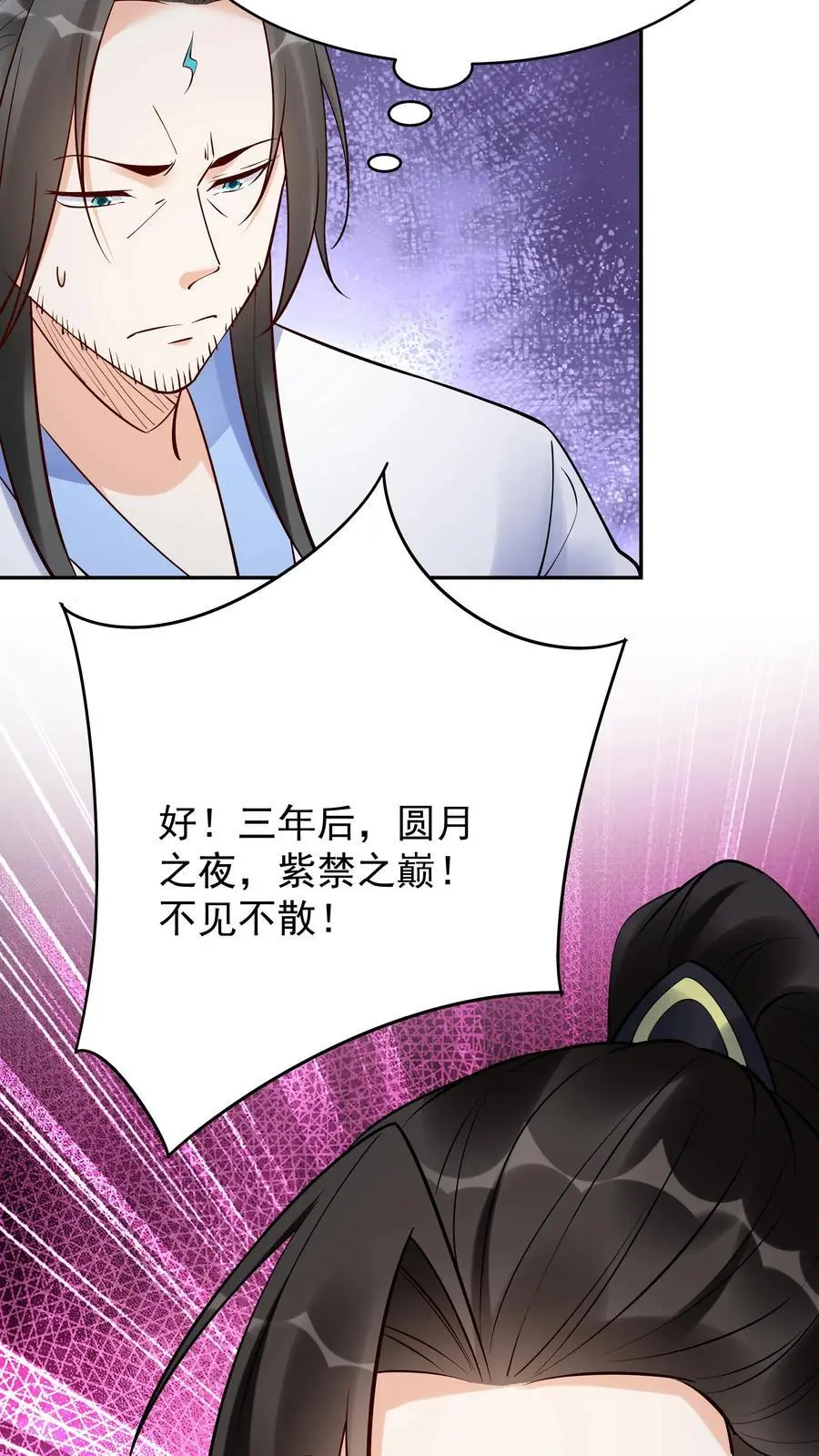 第204话 神秀23
