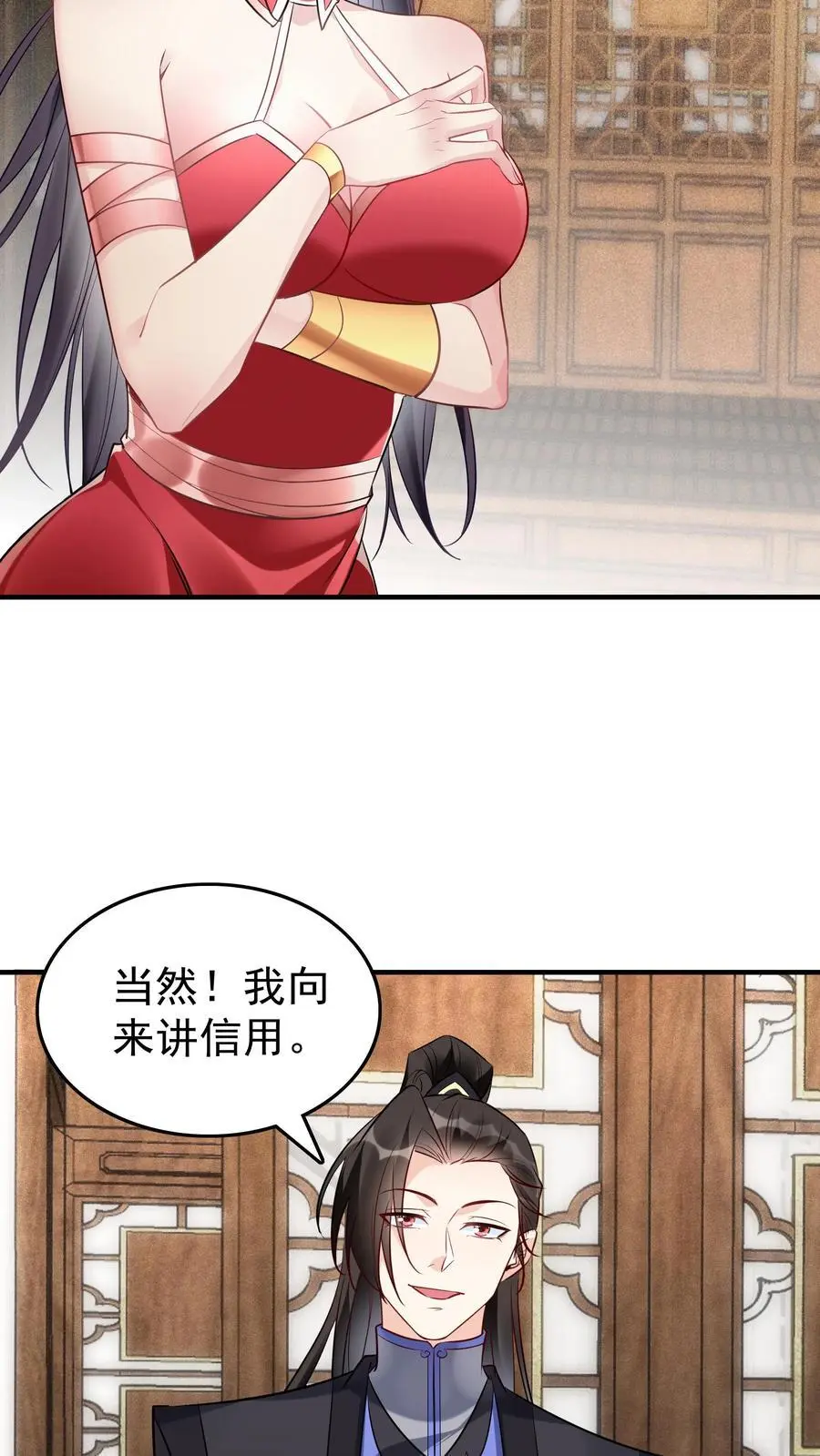 第102话 林芯儿退婚5