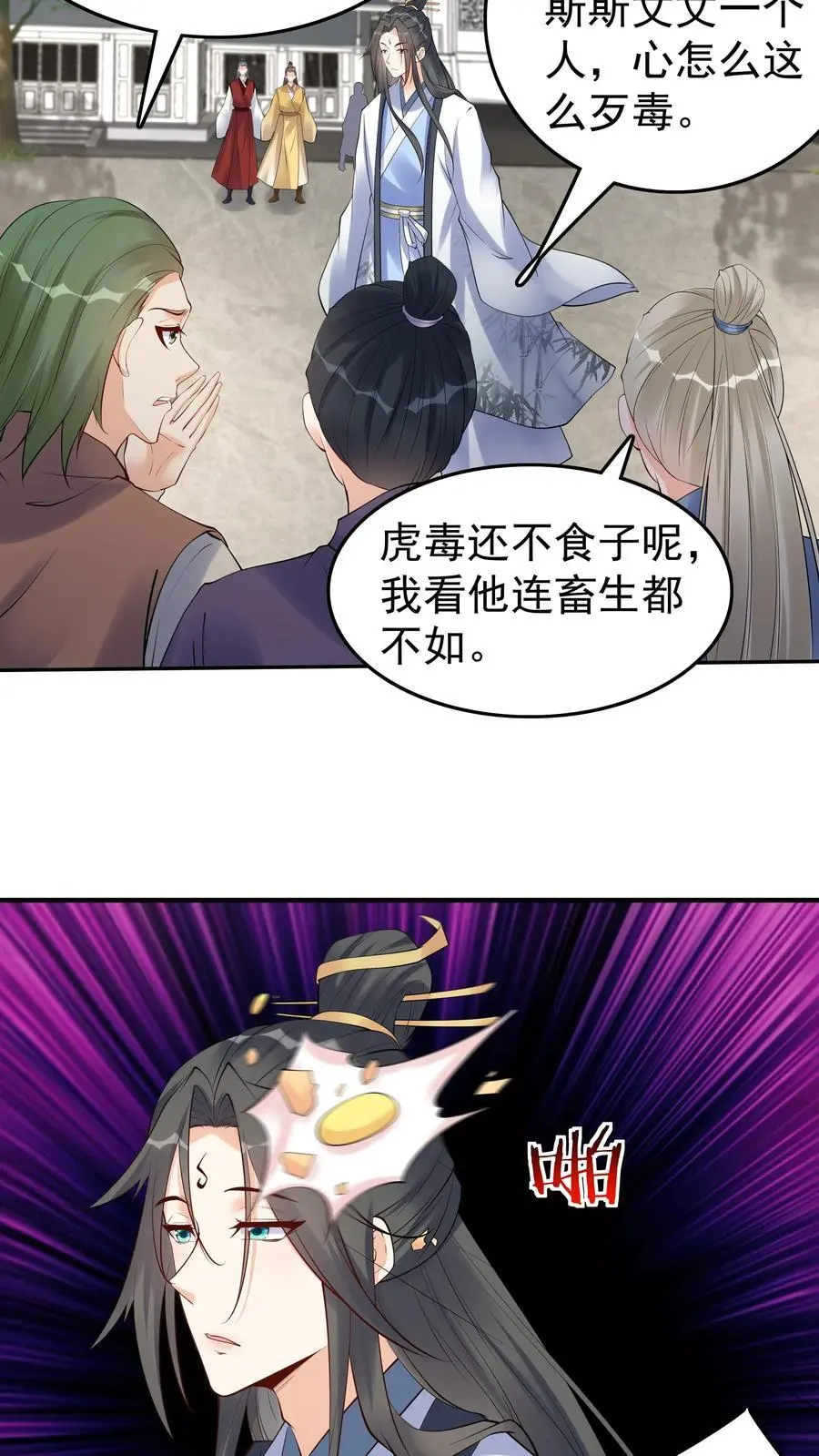 第105话 帝秀23