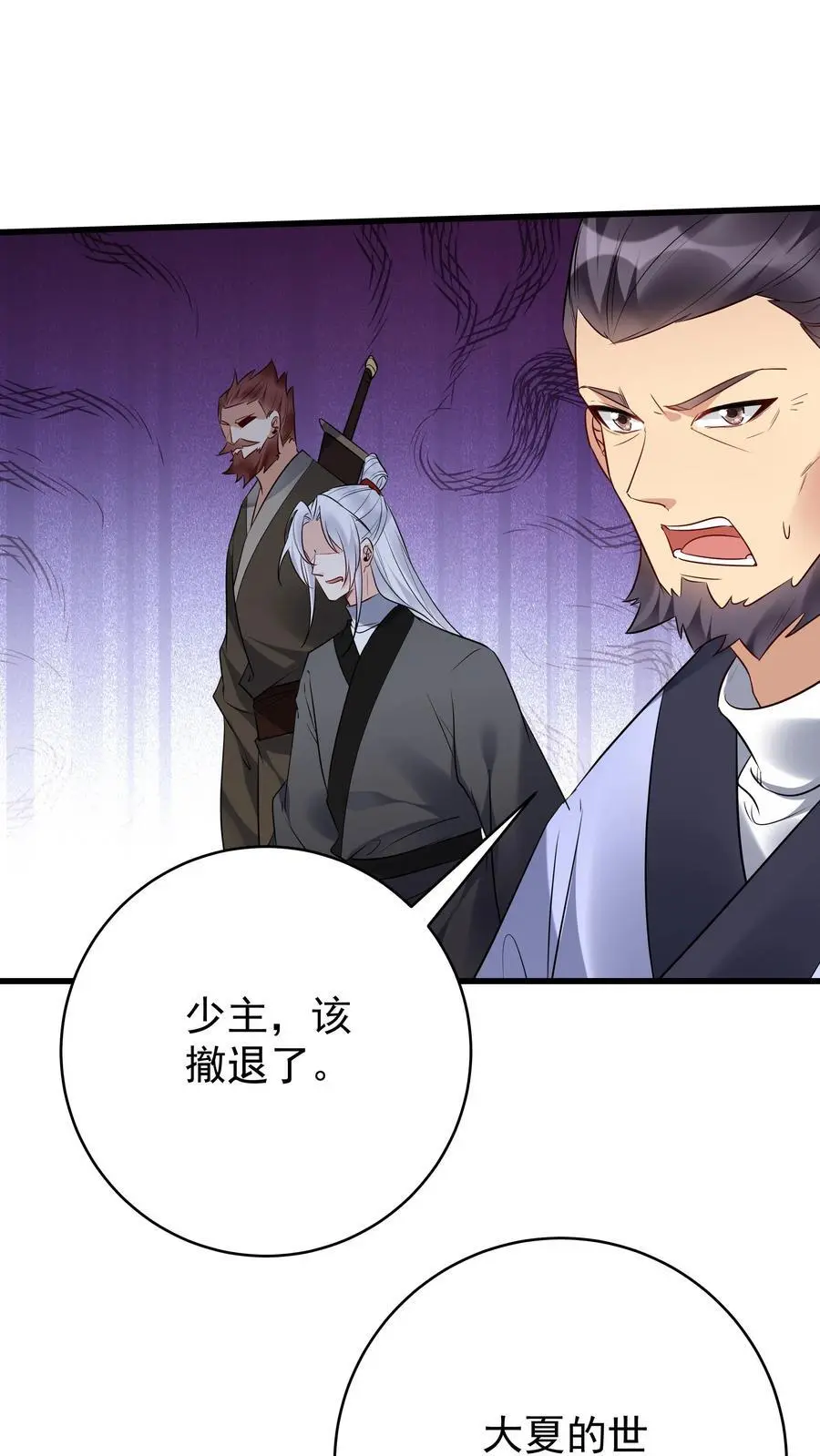 第206话 鹬蚌相争1