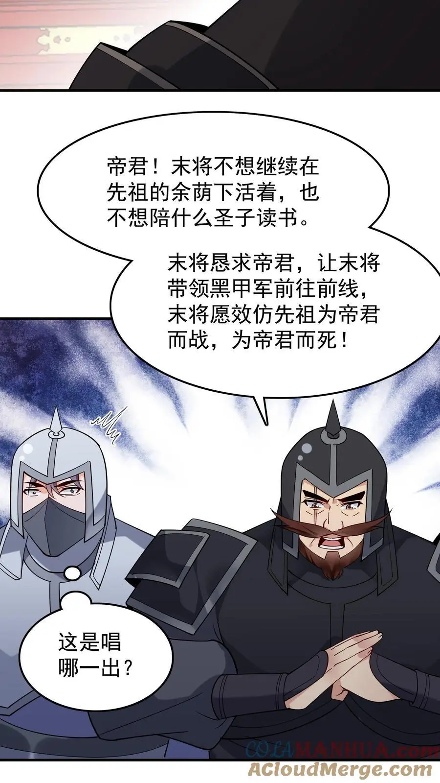 第229话 灵力化翼2