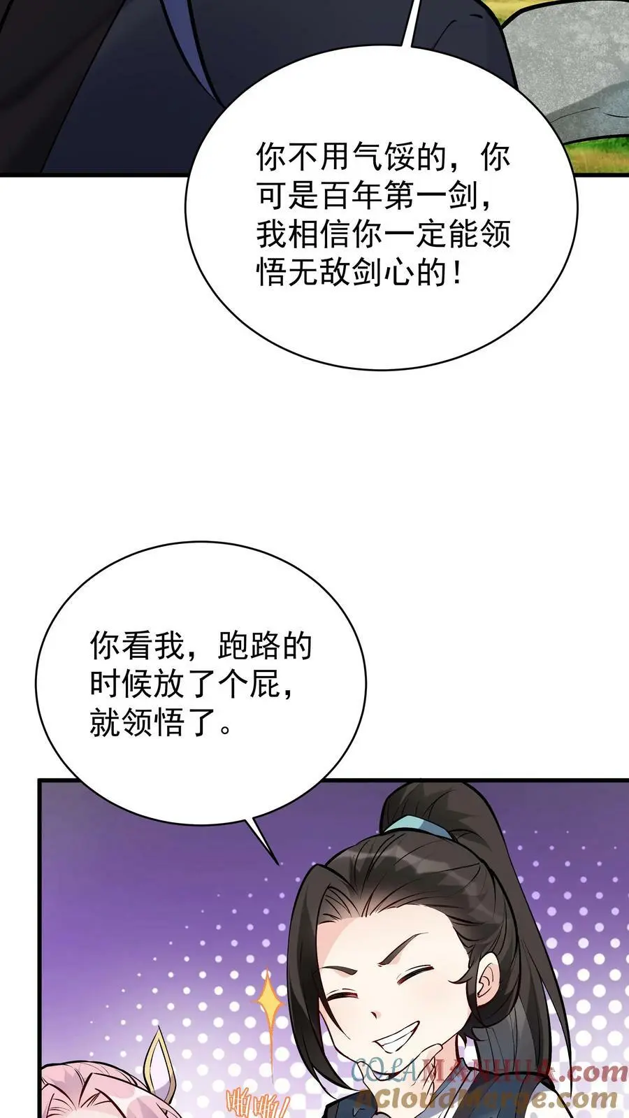 第47话 常昆2