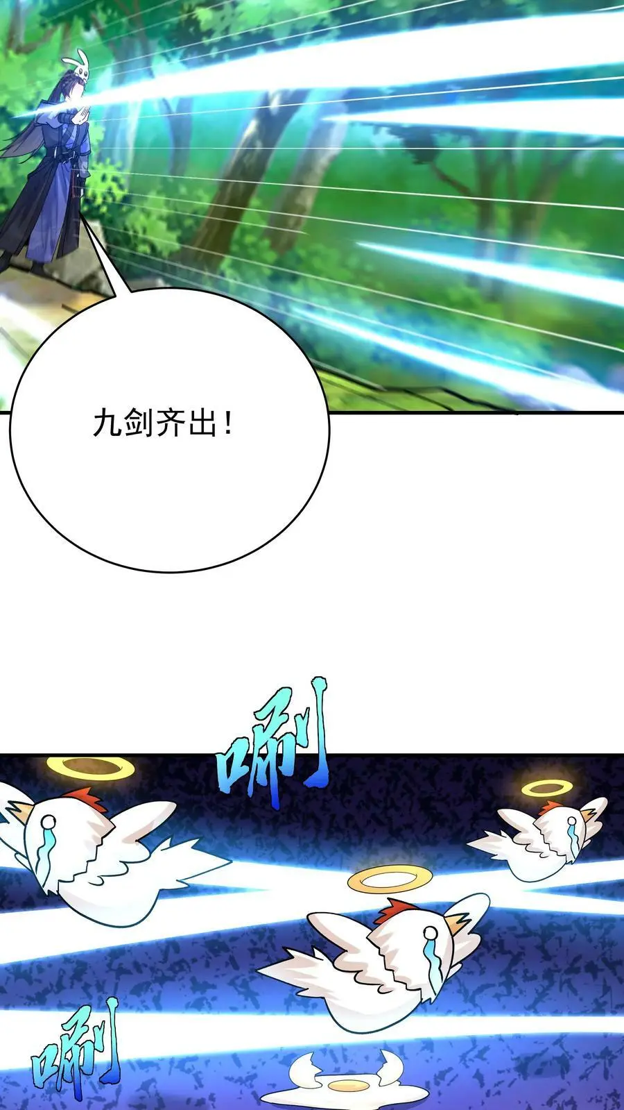 第77话 鸡飞蛋打19