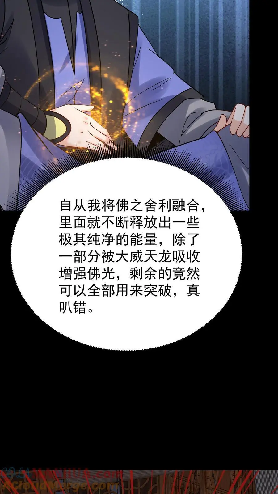 第104话 灵武境二重4