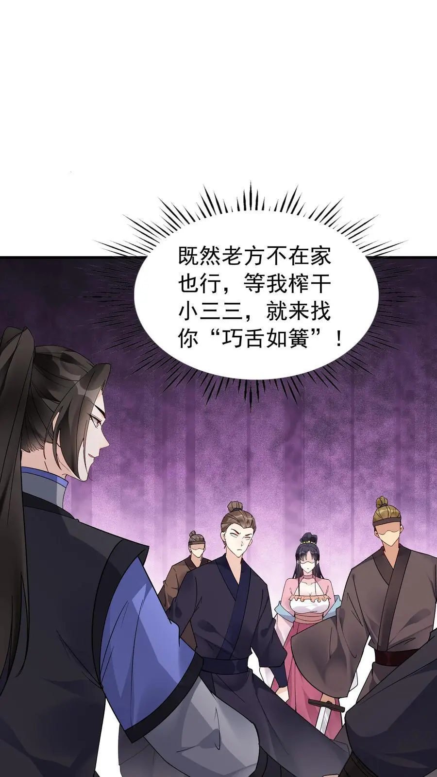 第150话 猎杀时刻1