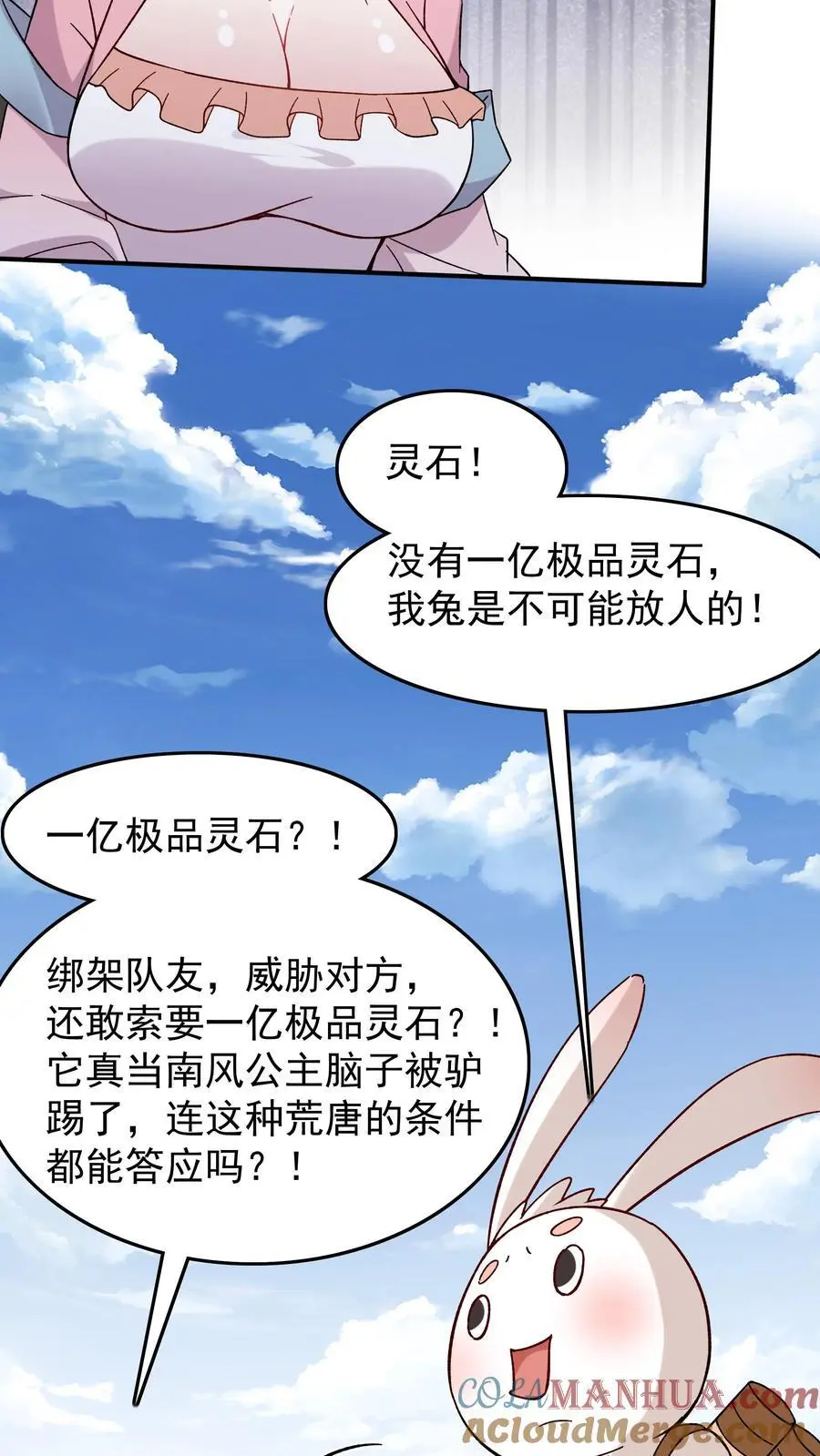 第193话 专业匪兔18