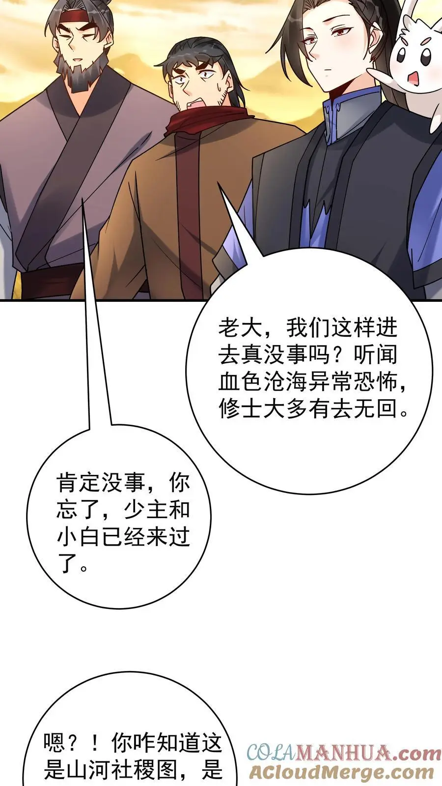 第166话 采花12