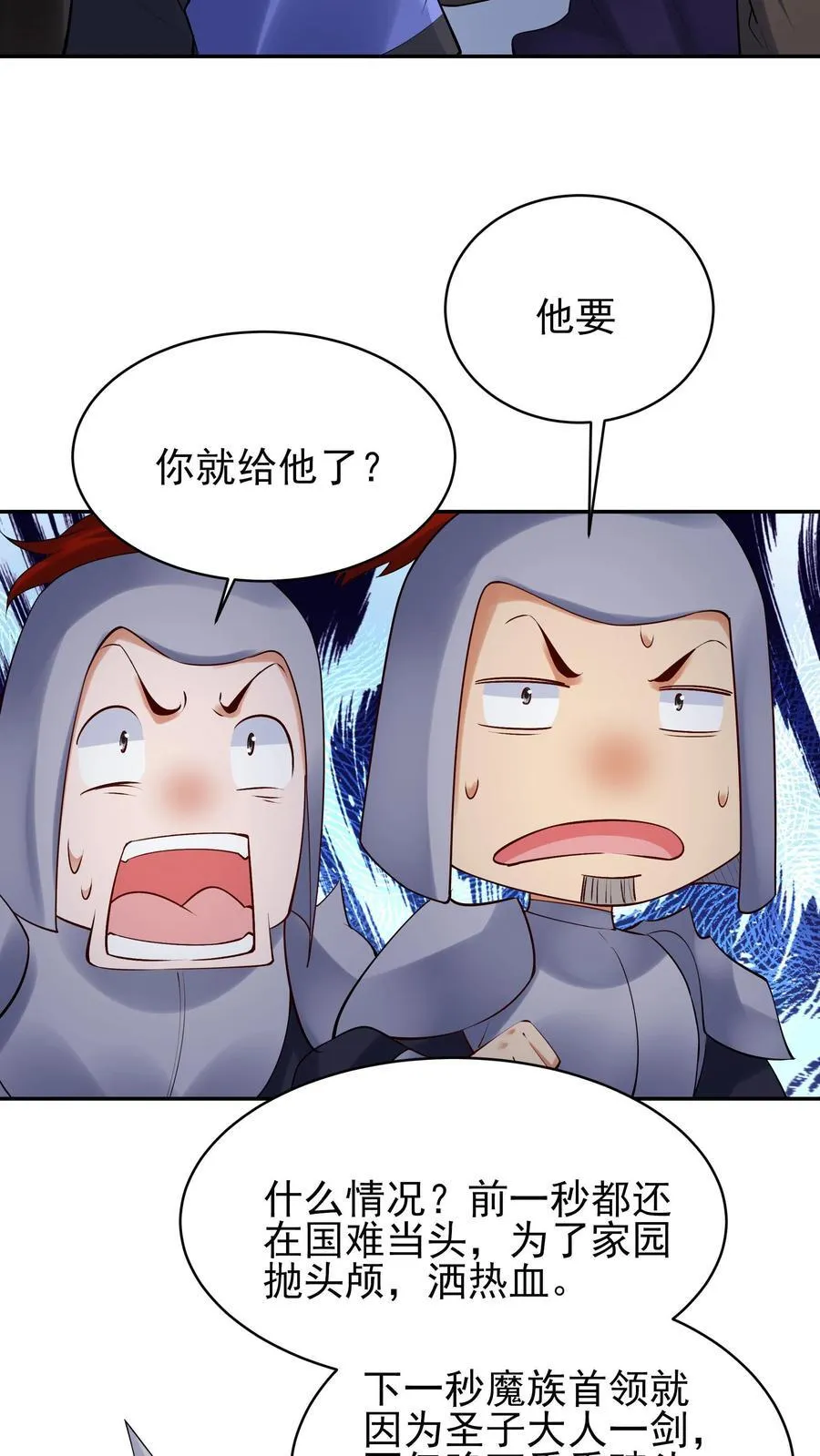 第257话 和亲3