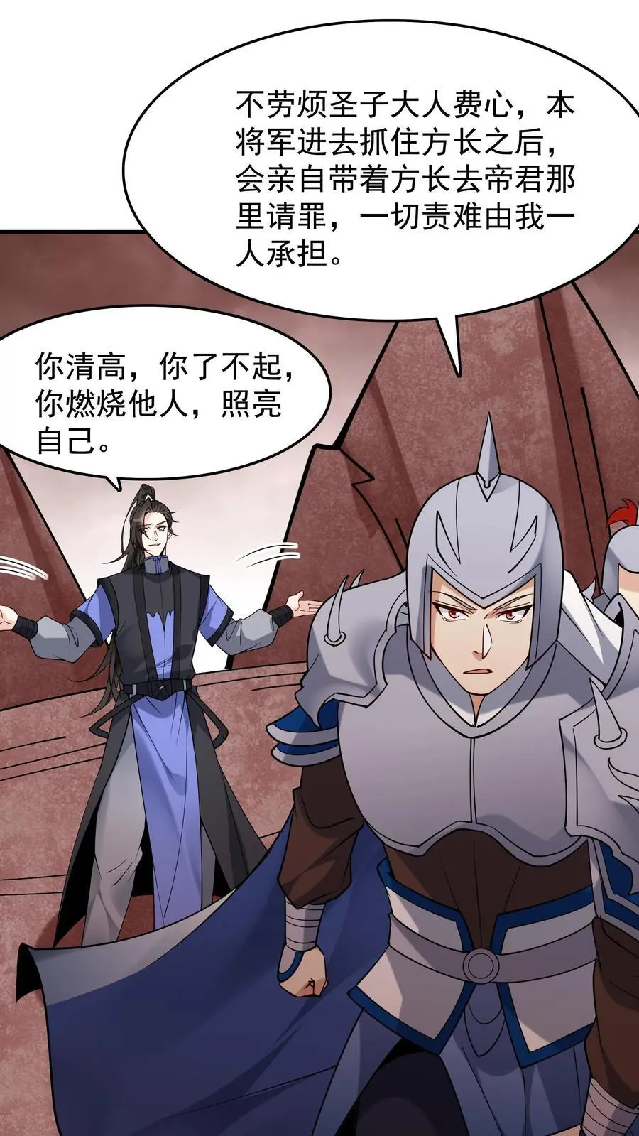 第242话 忽悠万里浪1