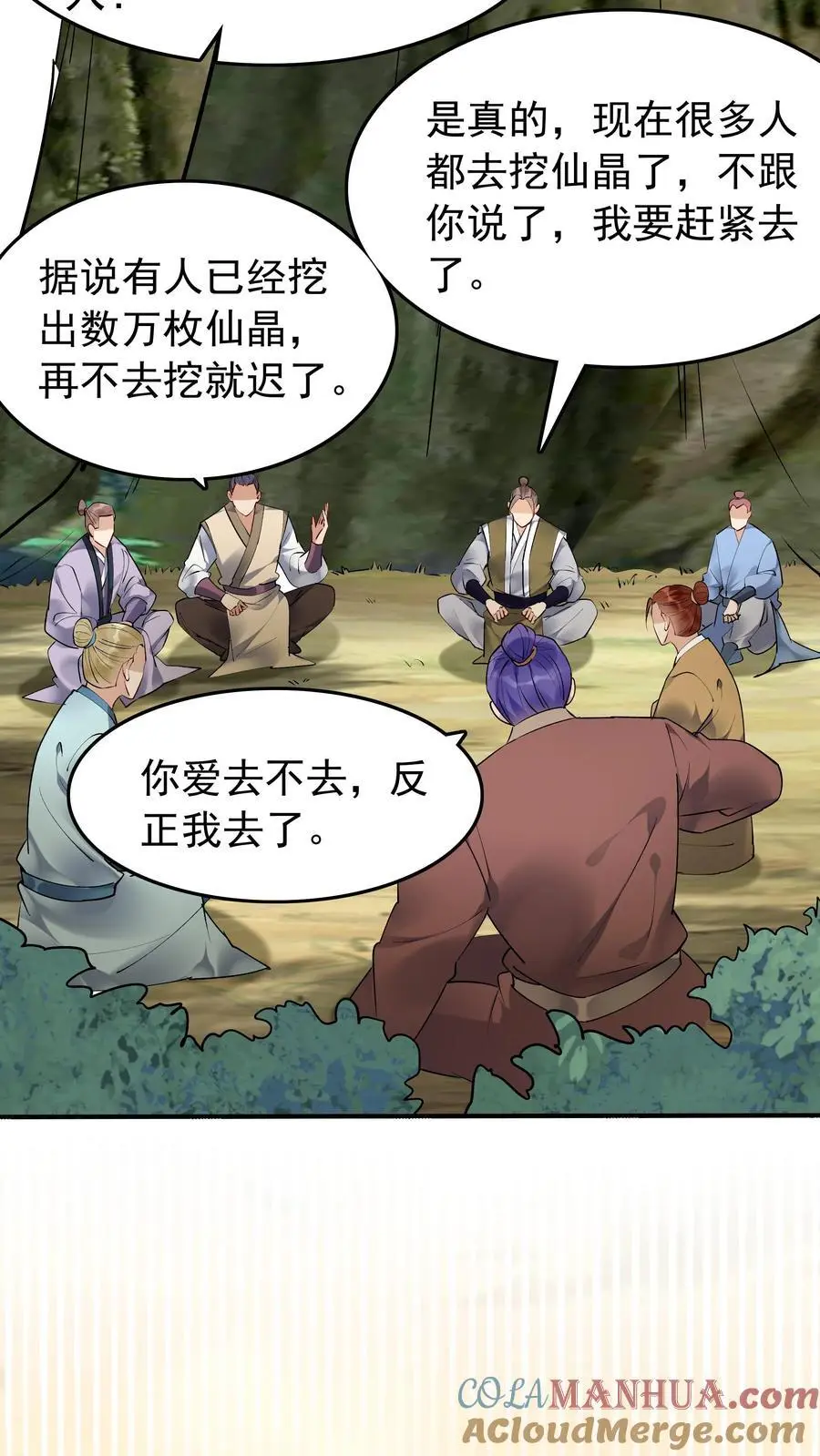 第168话 收服心颜22