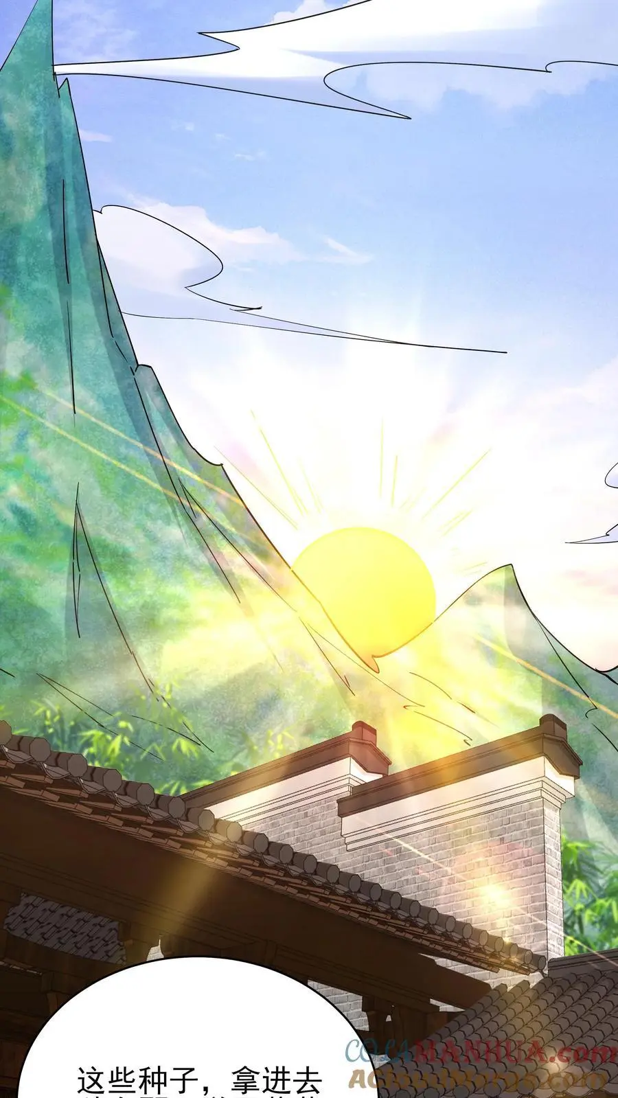 第234话 小白发芽20