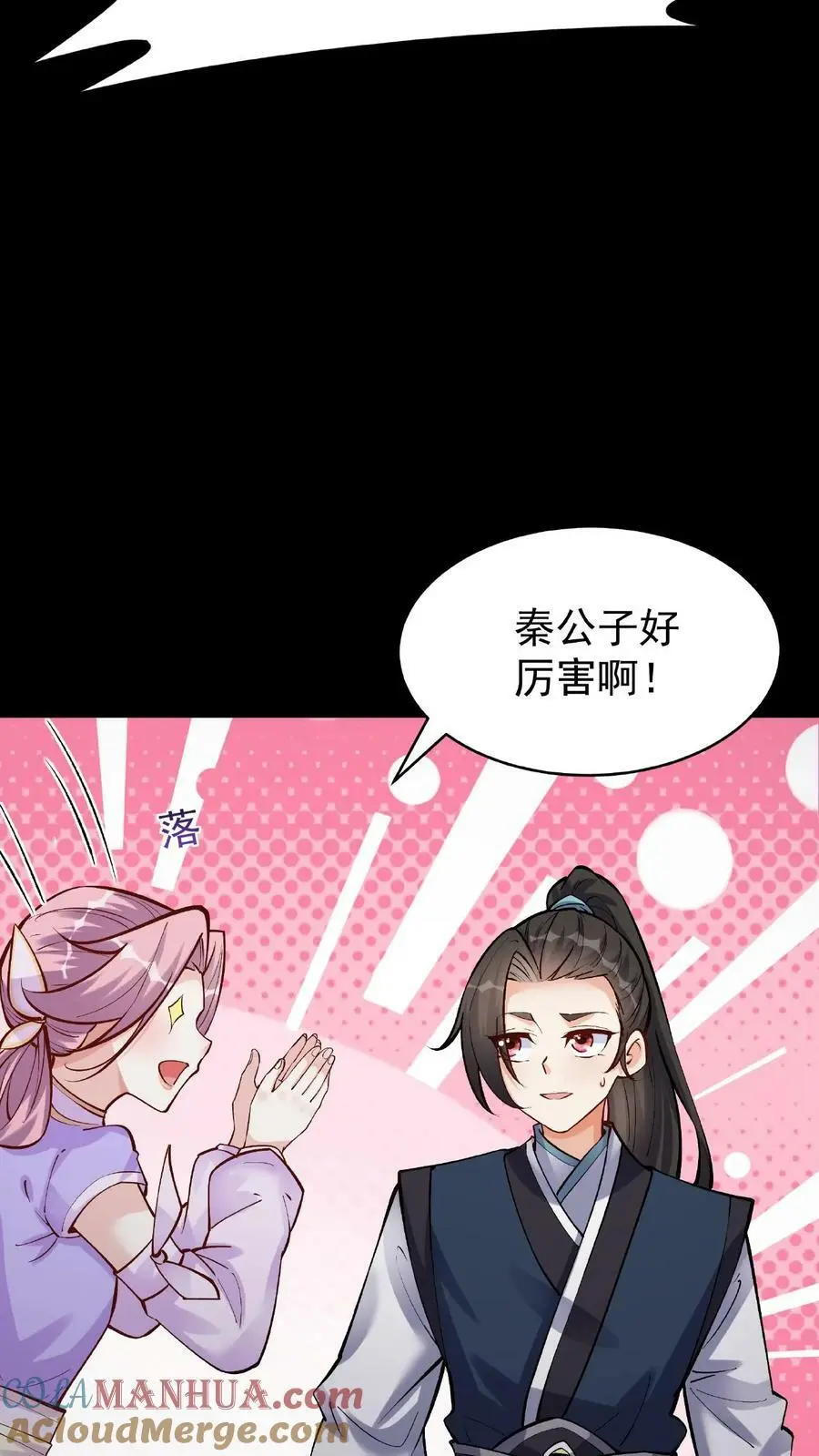 第31话 齿虎兽20