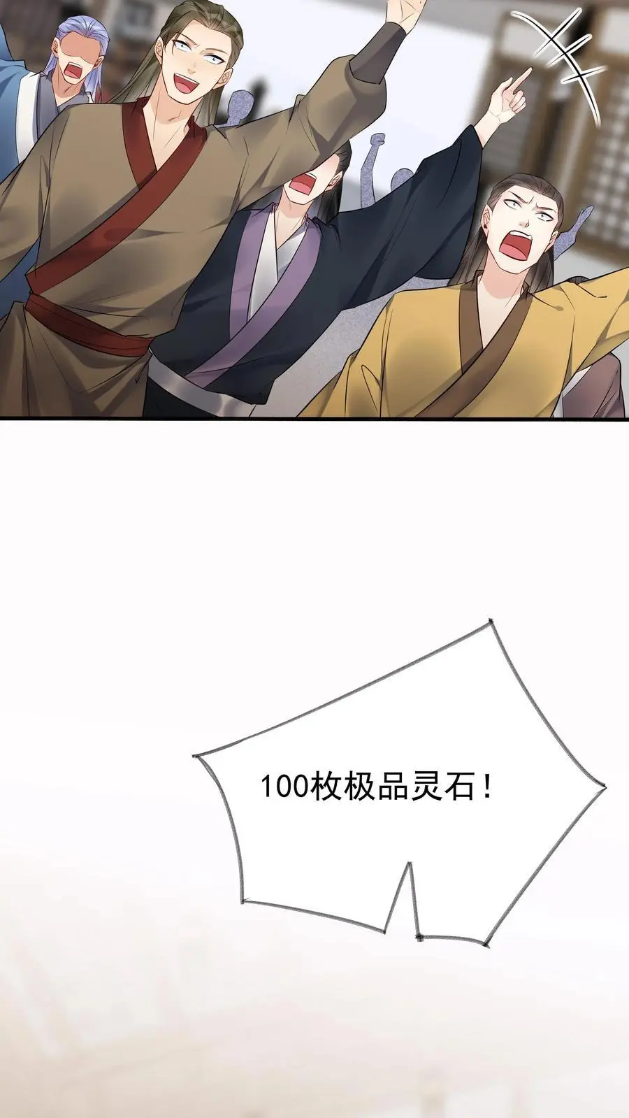 第124话 套路方长13