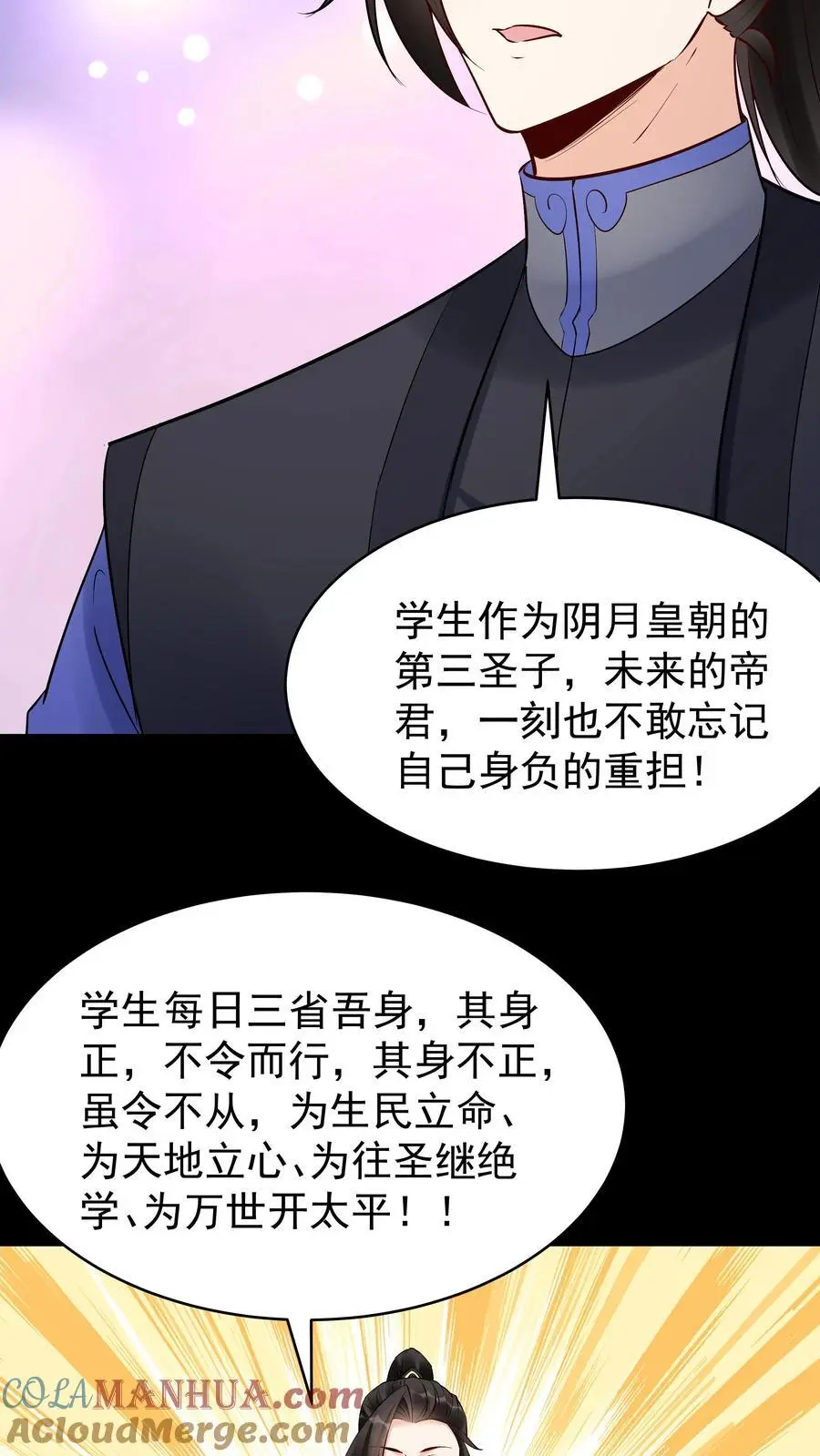 第232话 真话假话18