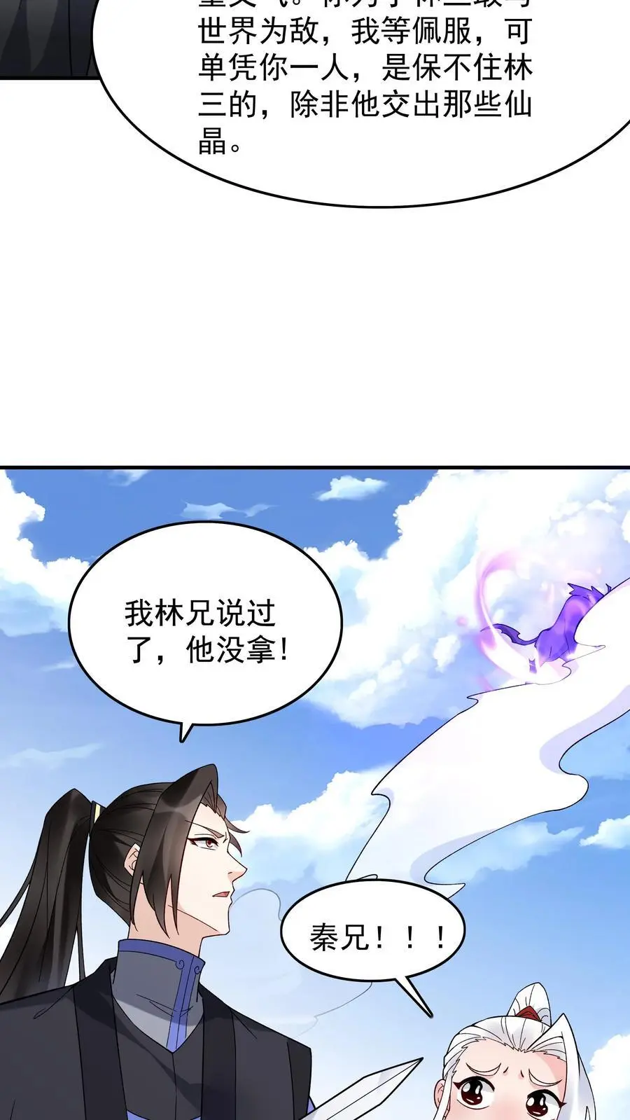 第200话 天秀3