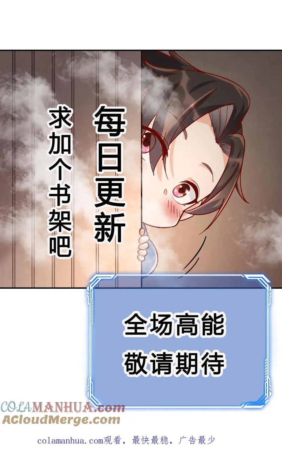 第131话 护菊大作战28