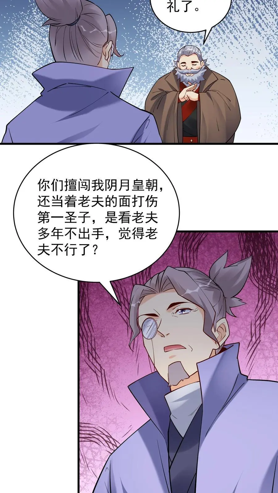 第216话 鲲5