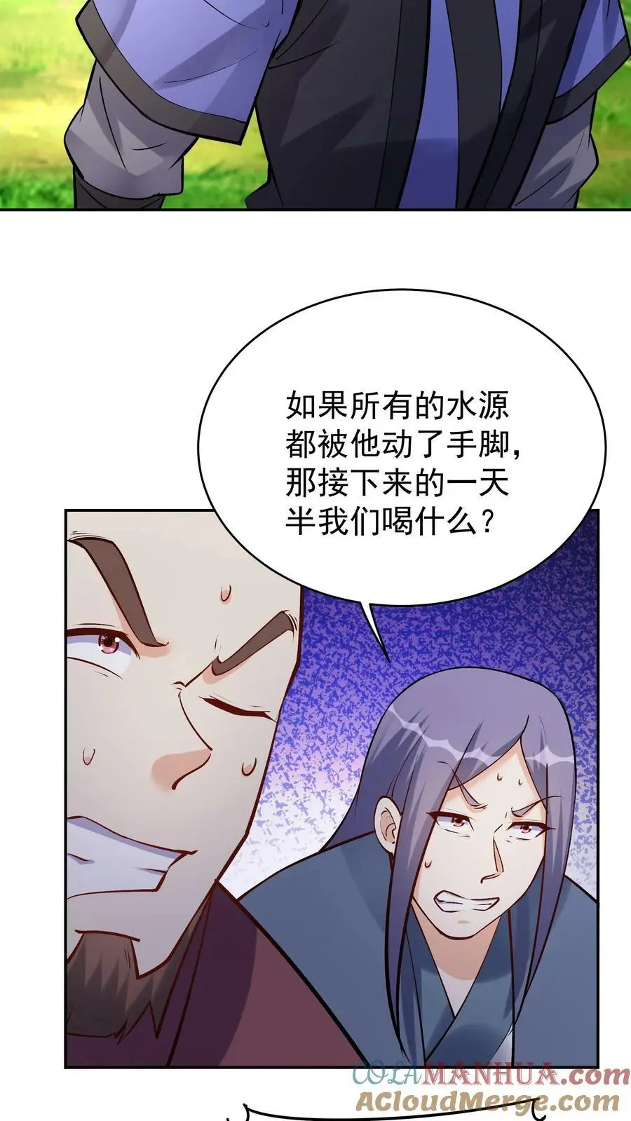 第69话 打蛋20