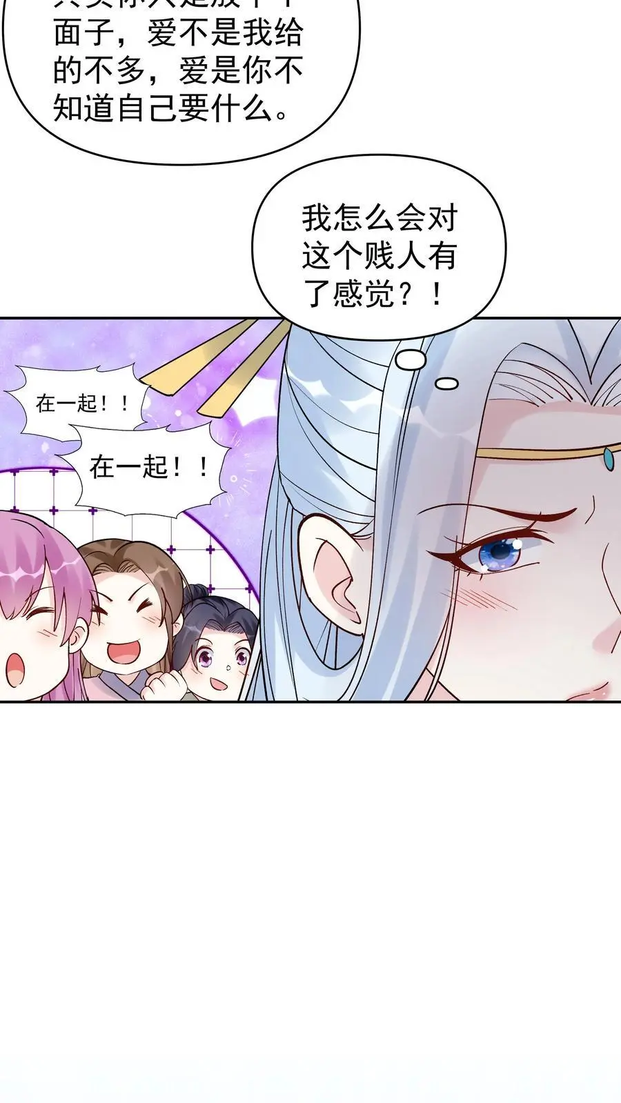 第156话 于兰紫鸢齐聚15