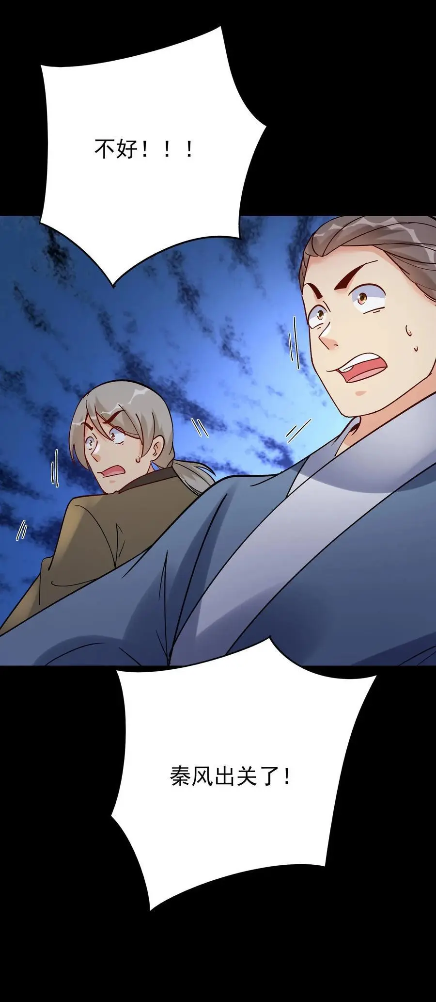 第81话 千军29