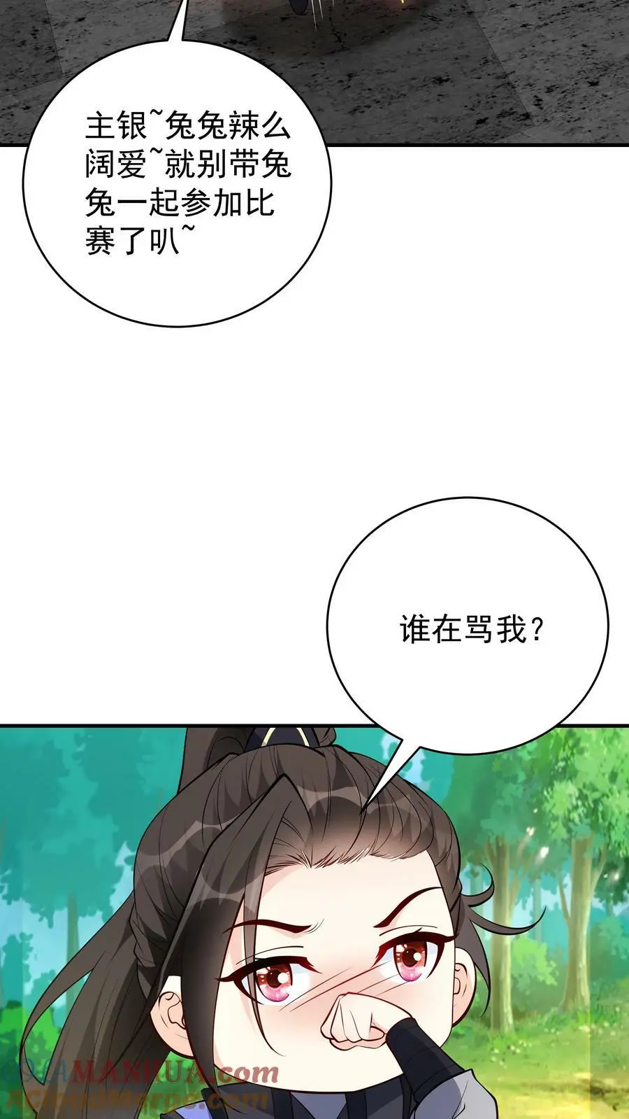 第66话 马呆国22