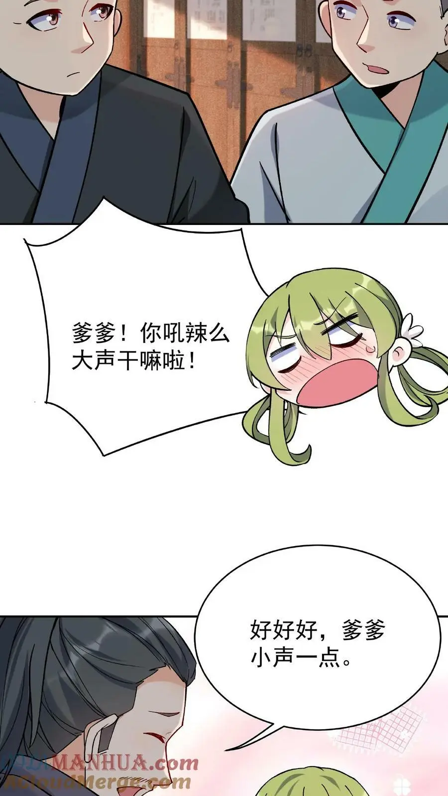 第17话 林秦结盟10