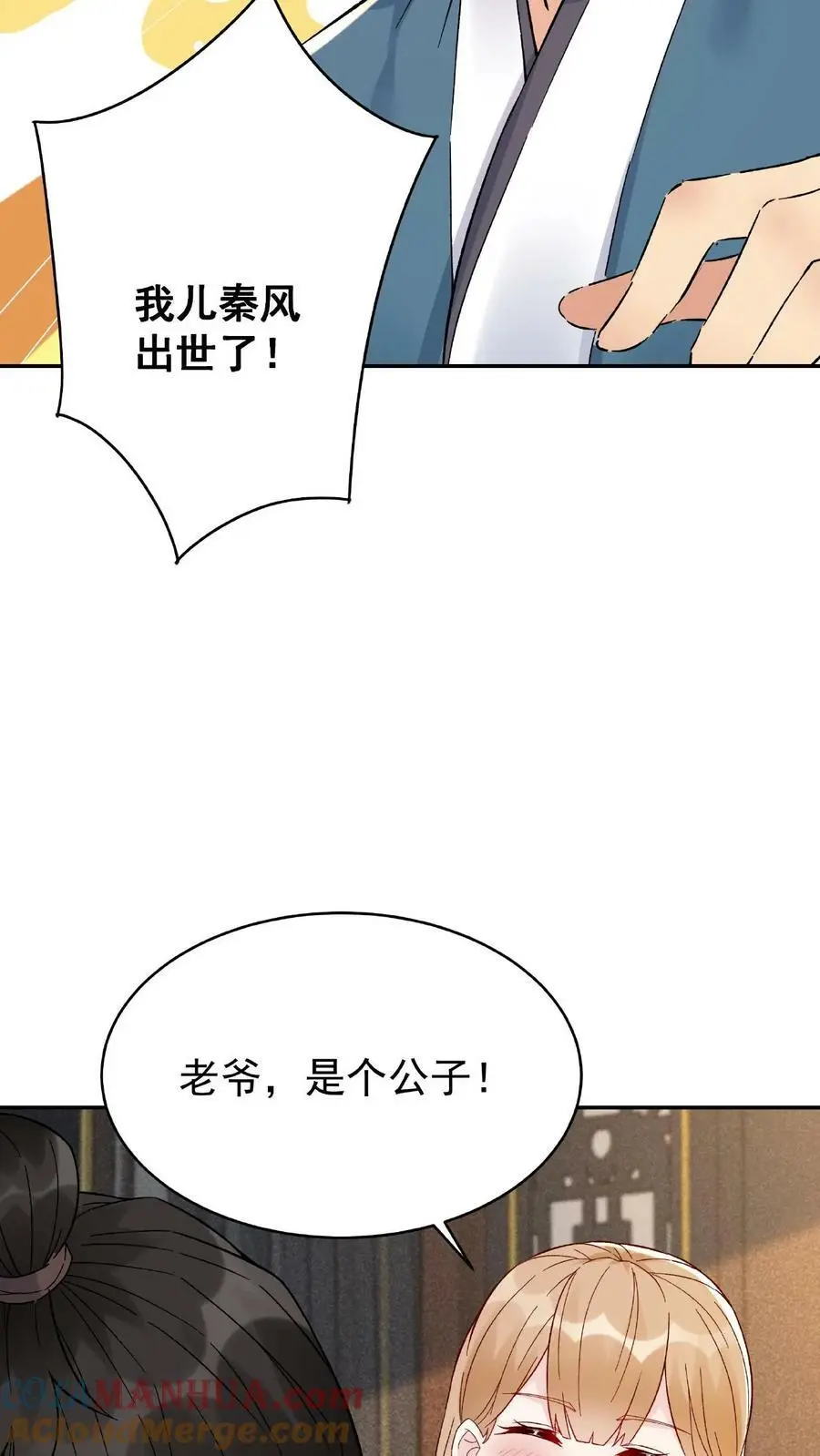 第2话 反派的快乐6
