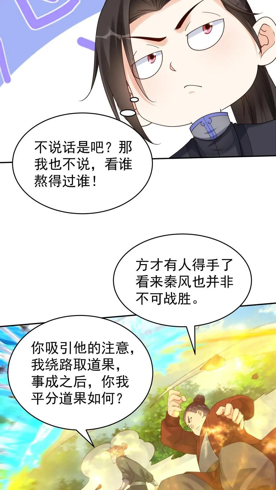 第161话 击败于兰5