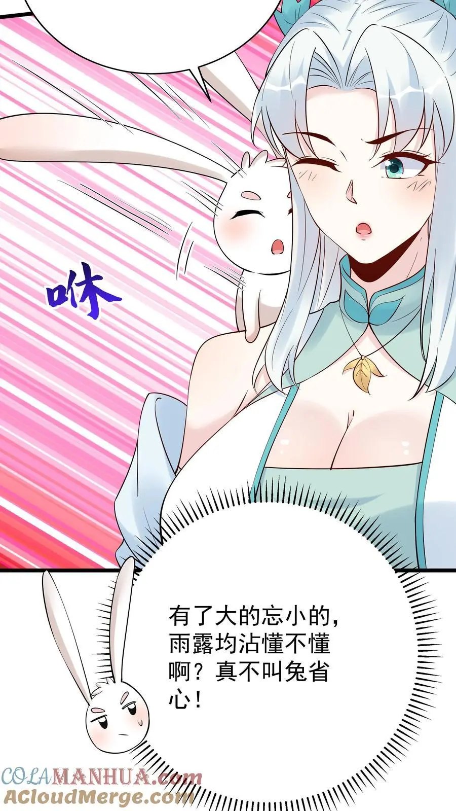第218话 大雪龙骑18