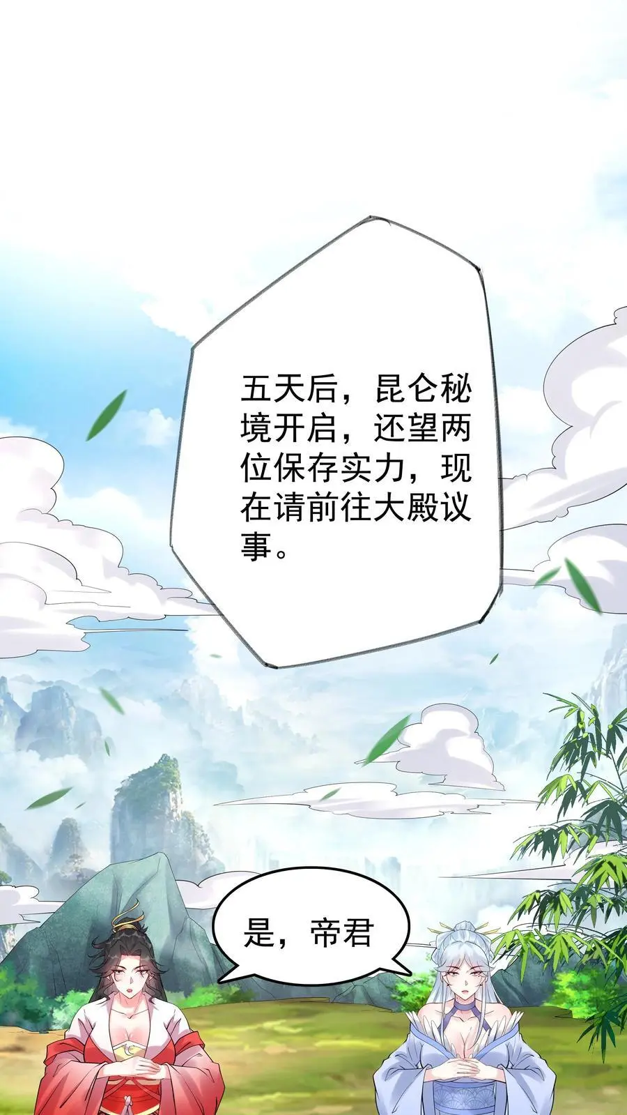 第118话 大小之争15