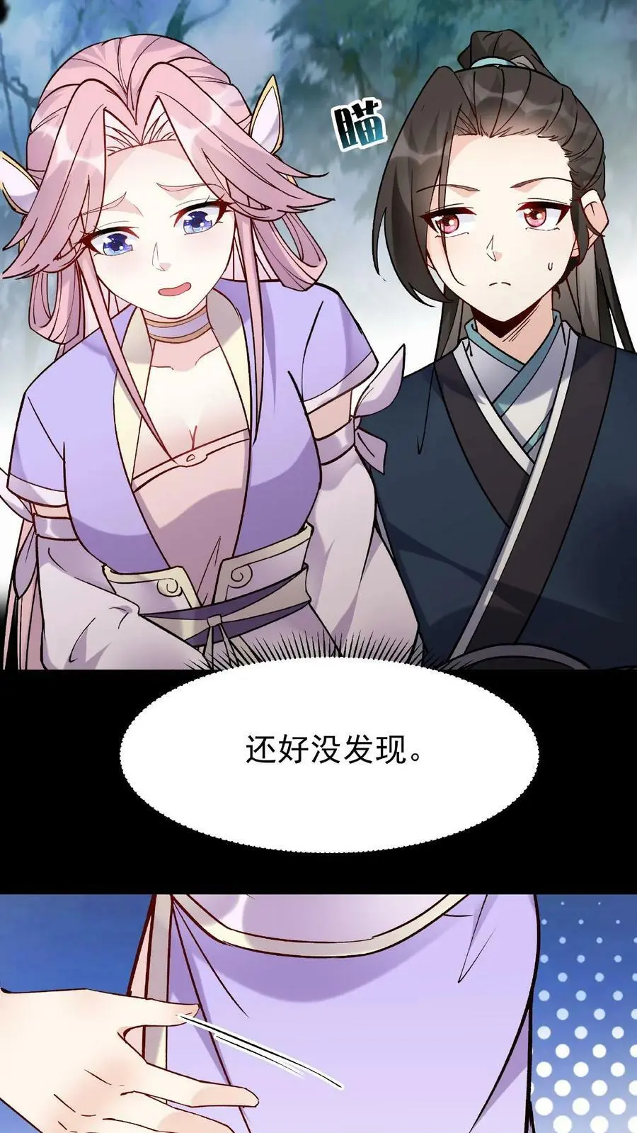 第30话 英雄救美19