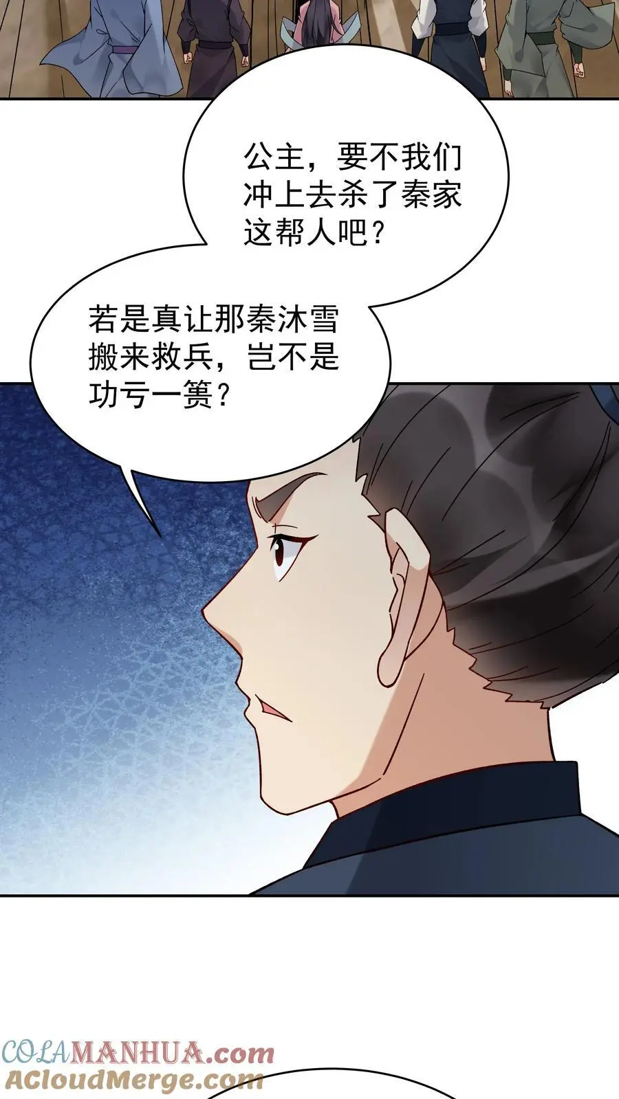 第147话 秦家遇难2