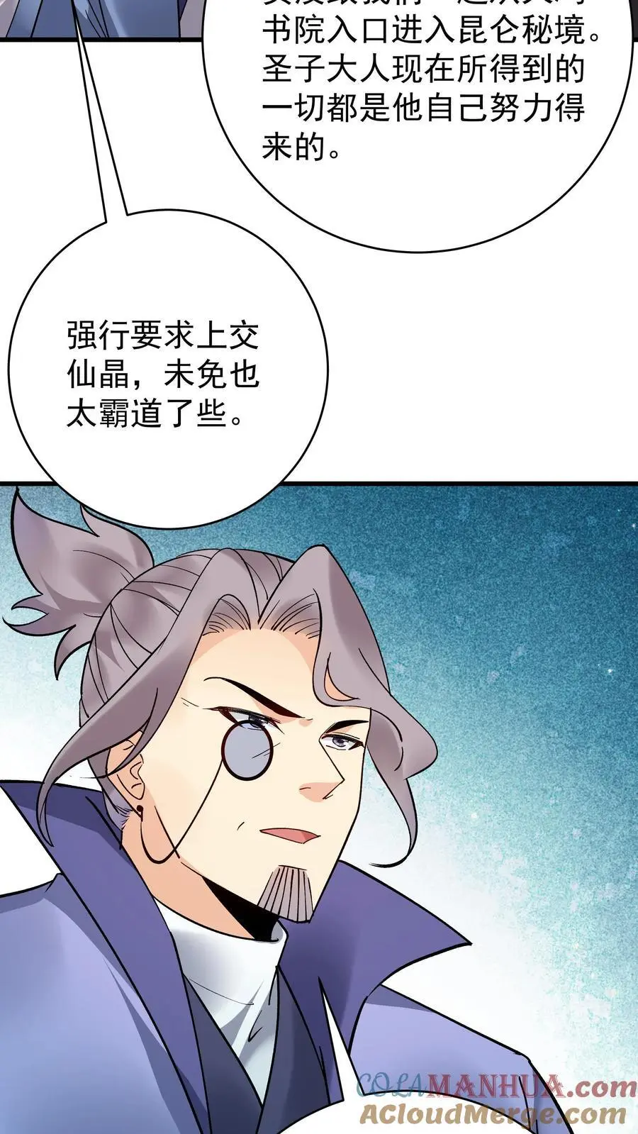 第211话 陈祖16
