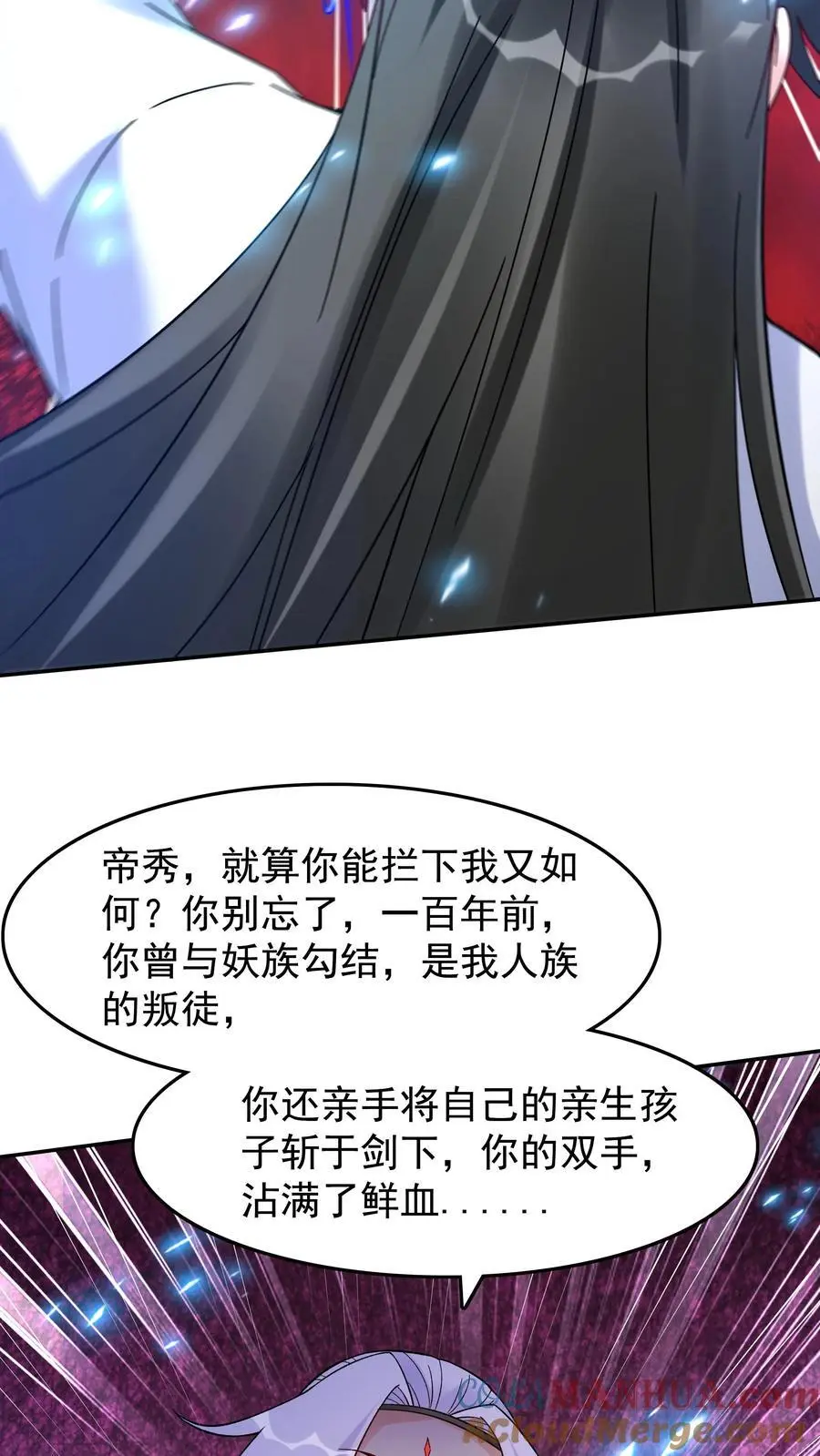 第201话 忽悠帝秀8
