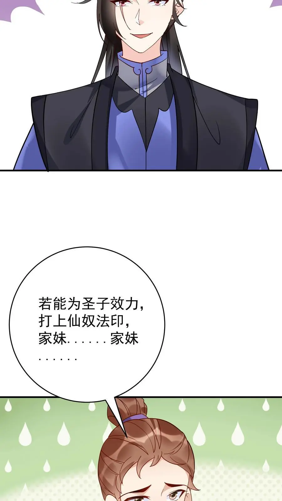 第109话 欺负于兰9